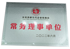 常務理(lǐ)事(shì)單位